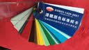 GSB色卡国标油漆涂料色卡GSB05-1426-2001漆膜颜色标准样卡 实拍图