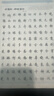 汉状元书院正楷字帖成年人练字专用楷书临摹练字帖成人控笔训练古诗词男女生练字本初中高中生楷体每日一练 【楷书全套8本】控笔+笔画偏旁+常用字+唐诗宋词+高频常用字 实拍图