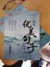 书行初中优美句子好词好句好段专项写作练习字帖七八九年级好词好句摘抄本练字帖高分作文词句赏析 实拍图