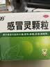 999三九感冒灵颗粒10g*9袋 感冒咳嗽用药 解热镇痛 头痛发热 鼻塞流涕 咽痛 四肢酸痛  家庭常备感冒药 实拍图