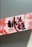 东阿阿胶桃花姬阿胶糕285g礼袋款即食阿胶糕送妈妈礼物送长辈女礼品营养品 实拍图