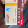 [阿莫仙] 阿莫西林胶囊0.5g*24粒/盒 实拍图