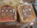 杏花楼广式月饼100g*5(玫瑰豆沙*2+奶油椰蓉*1+广式五仁*1+蛋黄莲蓉*1) 实拍图