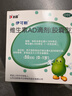 伊可新维生素AD滴剂（胶囊型）50粒0-1岁2盒装婴儿ad 新生儿ad维生素ad滴剂ad伊可新ad0-6个月7-12月1岁以内 实拍图