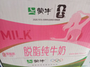 蒙牛脱脂纯牛奶250ml*24盒 零脂肪早餐健身减脂送礼礼盒 实拍图