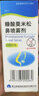 逸青糠酸莫米松鼻喷雾剂50μg*60喷/瓶 一线鼻炎用药-同成分平替 过敏性鼻炎药 流鼻涕 鼻炎 鼻病毒 实拍图