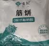 悦味纪榆林镇筋饼350g*3包 共60张 低脂烤鸭饼卷饼春饼早餐中秋送礼 实拍图