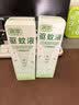 润本驱蚊液驱蚊喷雾花露水户外防蚊虫叮咬15%避蚊胺茶花香75ml*2 实拍图