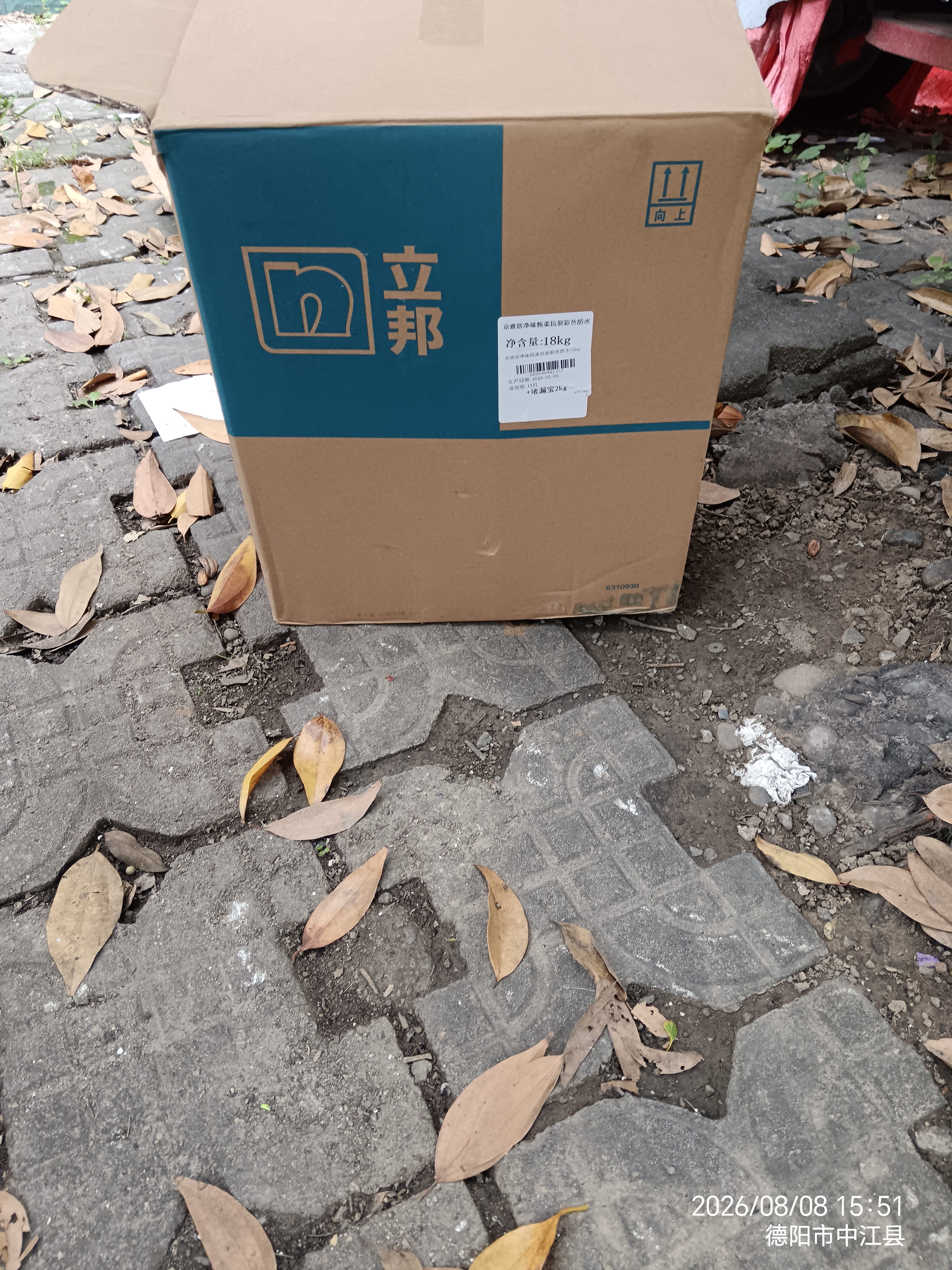 立邦厨房卫生间防水涂料阳台墙地面通用京雅居彩色柔韧型18kg*3 实拍图