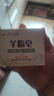 红卫羊脂皂正品老牌国货香皂男士专用肥皂洗澡控油家庭装120g*5块 实拍图