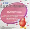 伊可新维生素AD滴剂（胶囊型）50粒1岁以上 3盒 d3 ad伊可新儿童3-12岁青少年6-13岁助长高促钙吸收视力发育11-17岁 实拍图