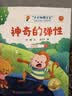 小小物理学家(全30册) 科普绘本 给3-9岁孩子的物理学科启蒙绘本 幼儿园一、二年级必读绘本 课外阅读书 老师推荐书单 幼儿园经典书单 幼小衔接 名家获奖睡前故事 3岁+ 实拍图