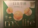 美心生活【新品礼盒】一口菠萝酥180g 中秋礼盒教师节零食早餐下午茶糕点 实拍图