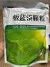 999三九板蓝根颗粒20袋 清热解毒 凉血利咽 咽喉肿痛 口咽干燥 咽喉肿痛 口咽干燥 急性扁桃体炎 实拍图