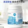 巨奇（JUQI）小苏打清洁剂玻璃浴室卫生间厨房衣服多功能清洁食品级1200g大桶 实拍图