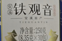 八马茶业安溪铁观音浓香型一级500g乌龙茶三百年世家送父母礼礼盒 实拍图