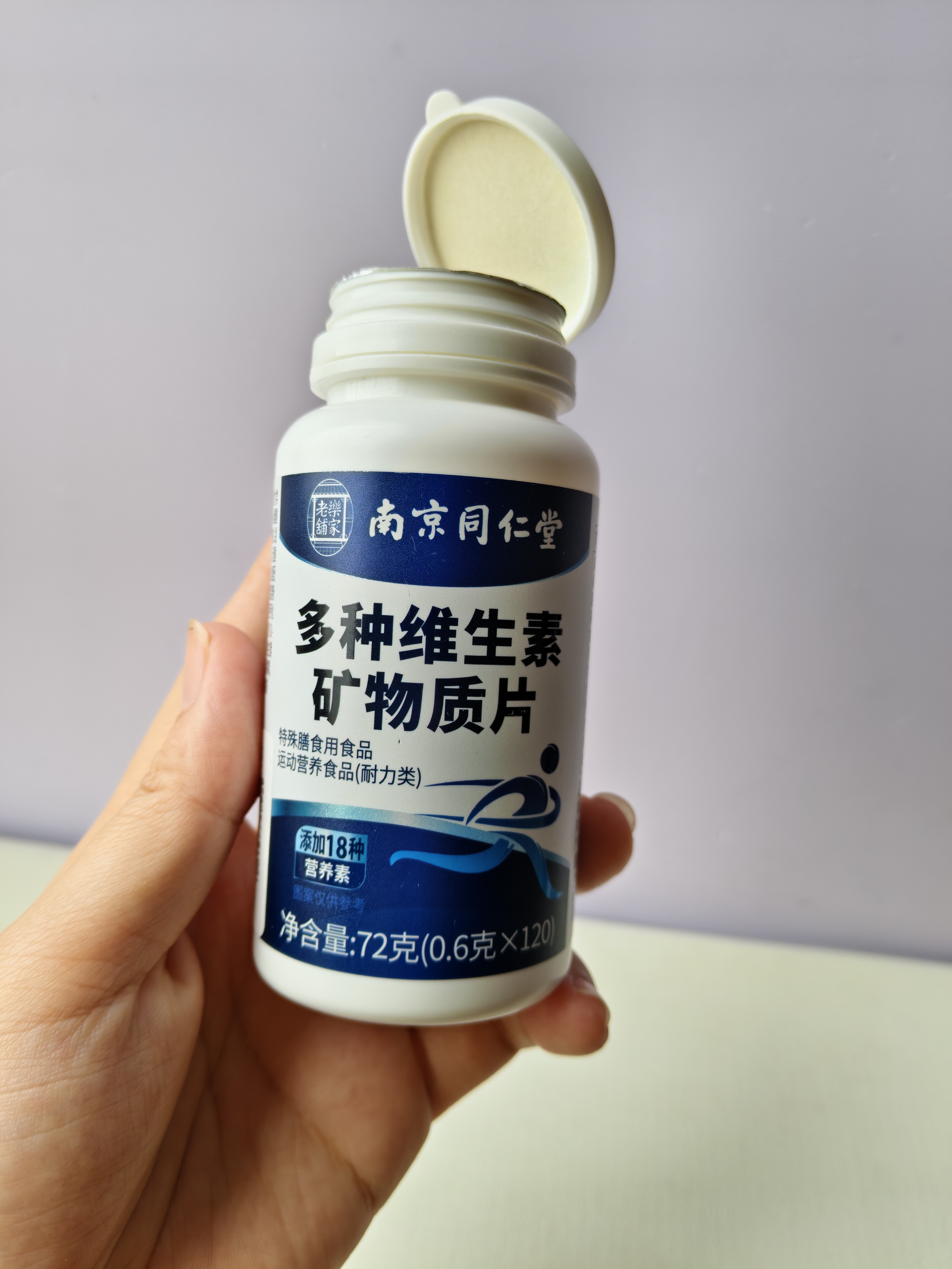 南京同仁堂男士复合维生素维生素b族维生素C维生素E烟酰胺钙铁锌锰360片 实拍图