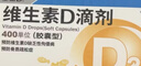星鲨维生素D滴剂 30粒维生素d3儿童3-12岁1-3岁婴幼儿0-6个月青少年11-17岁促钙吸收京东自营大药房全年龄段可用 实拍图