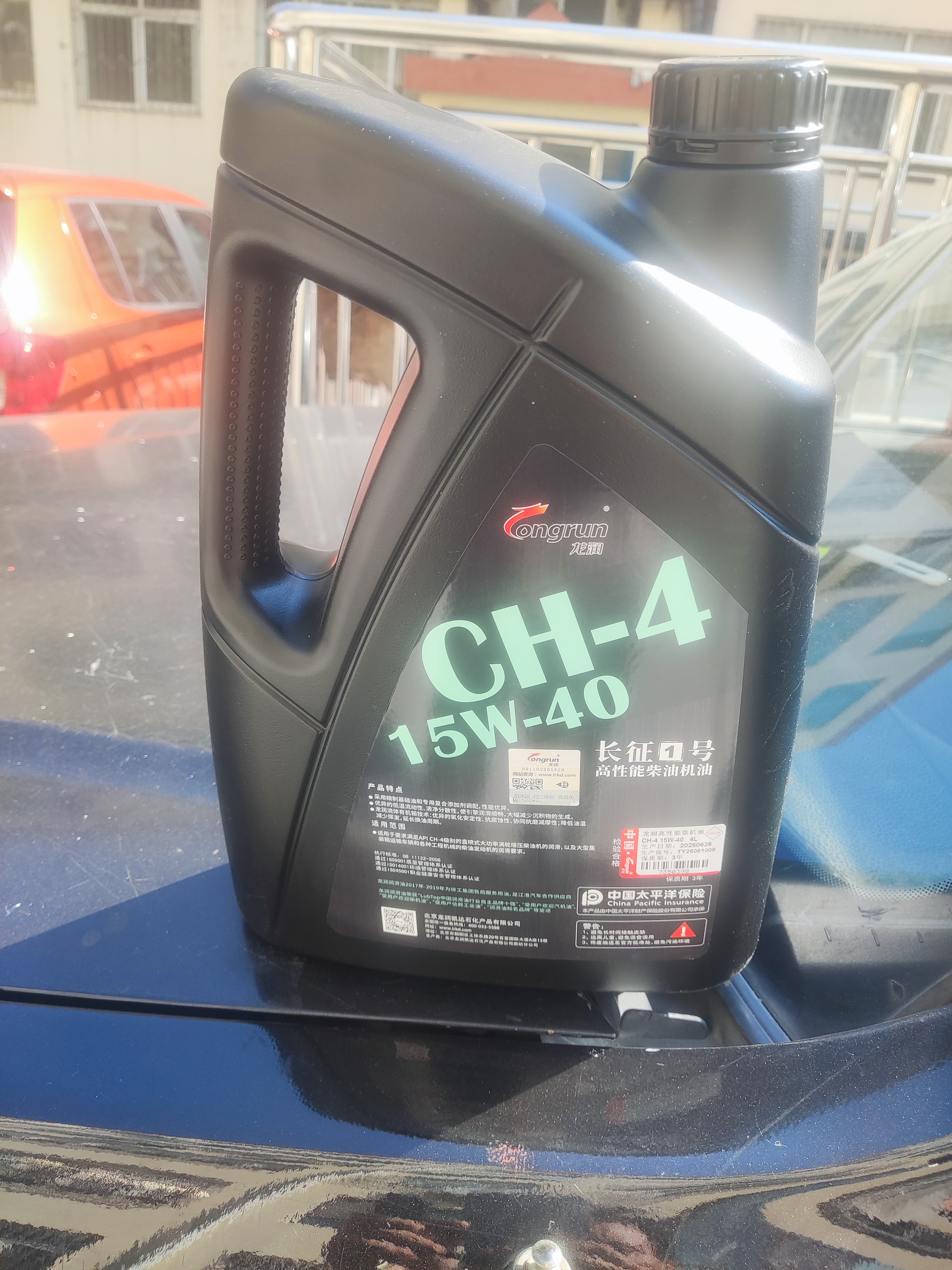 龙润润滑油柴油机机油CH-4 15W-40国四卡货车机械拖拉机通用京东自营4升装 实拍图