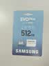 三星（SAMSUNG）512GB TF(MicroSD)存储卡 EVO白卡 适配大疆无人机运动相机Pocket3支持4K视频 读160MB/s写120MB/s 实拍图