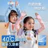 尼多熊儿童冰袖UPF50+防晒宝宝袖套男女童防紫外线护袖冰丝套袖透气 实拍图