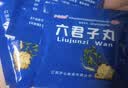 【5盒】庐山圣宝  六君子丸 9g*10袋 补脾益气 燥湿化痰 脾胃虚弱 食量不多 气虚痰多 实拍图
