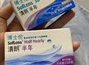 博士伦清朗进口半年抛透明隐形眼镜2片装水润舒适400度 军训透气隐形 实拍图