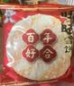 旺旺雪饼+仙贝 婚庆版 原味 556g*2包 实拍图
