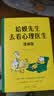 蛤蟆先生去看心理医生：漫画版（千万家庭信赖的心理知识漫画，拯救你的自卑、焦虑、不开心） 实拍图