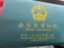 众未（JONEVEE）出生证明保护套单本经典双插页 墨绿色 宝宝出生医学证明外皮证件皮套 ZWCS01 实拍图