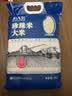 北大荒 珍珠米20斤 东北大米圆粒粳米10斤*2  国企品质 当季新米 实拍图