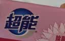 超能女士内衣皂茉莉清香101g*4块除菌洗衣皂安全祛异味内裤专用 实拍图