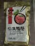 广州酒家福满腊肠475g 7分优级广式特产香肠熟食腊味煲仔饭团购送礼 实拍图