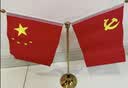 易利丰（elifo）中国国庆节办公桌面党旗国旗摆件办公室小红旗带底座小国旗会议桌旗子桌上五星红旗帜会议室桌摆台 实拍图