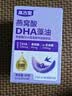 高吉星dha孕妇藻油专用燕窝酸孕中期早晚哺乳期妈妈补品亚麻酸营养60粒 孕妇DHA60粒【买3发4，买6发8】 60粒*1盒 实拍图