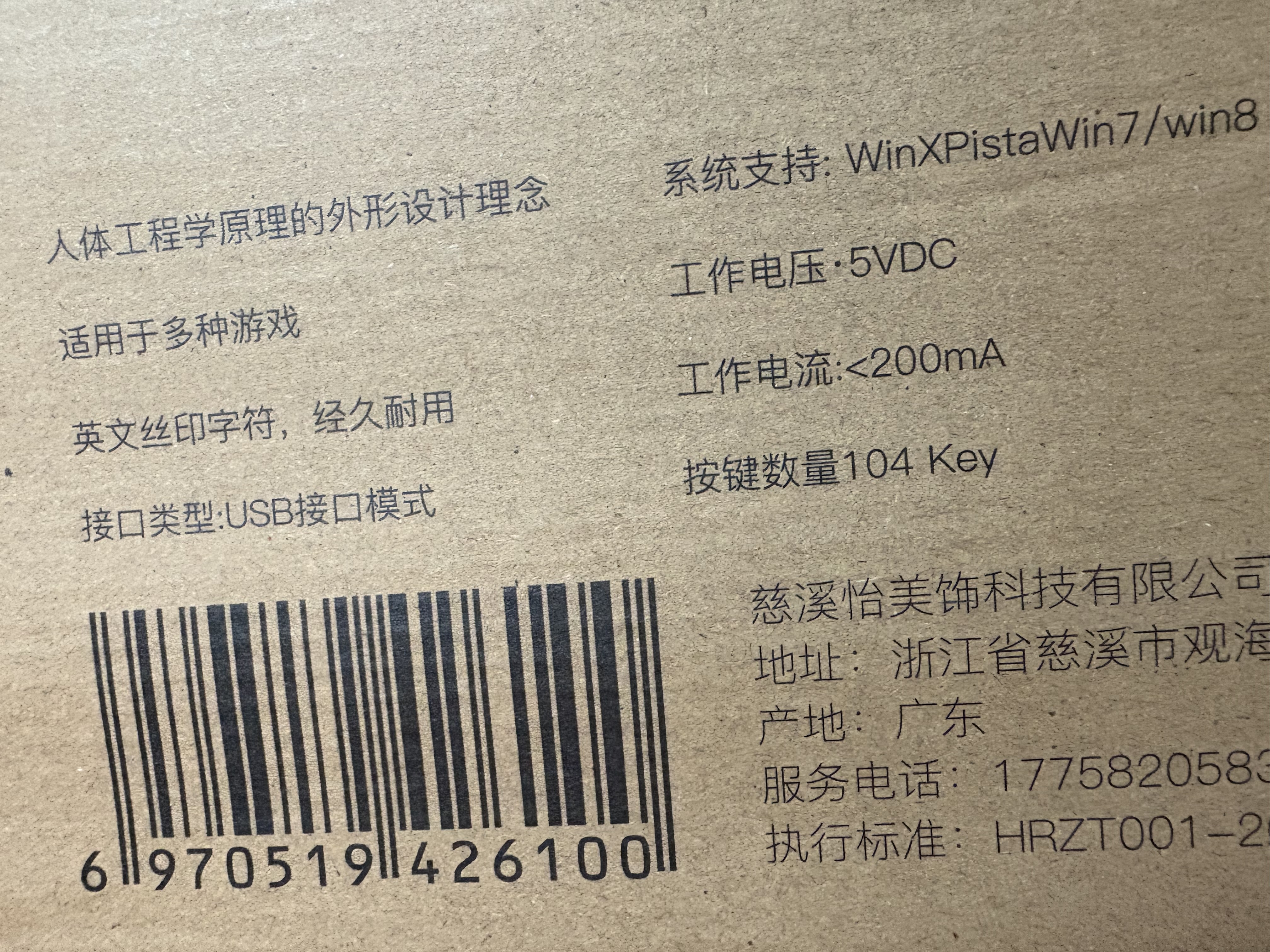 灵蛇（LINGSHE）有线USB键鼠套装 全尺寸键盘 商务办公  防泼溅 经典手感鼠标键盘套装 MK200黑色 实拍图