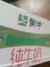蒙牛【新鲜日期】全脂纯牛奶200ml*24盒 家庭送礼囤货 电商定制 实拍图