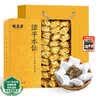 福茗源漳平水仙乌龙茶500g 兰花香特级2026新茶头采春茶叶礼盒中秋礼盒 实拍图