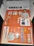 【备考2026年12月】刘晓艳英语六级礼盒套装真题考试试卷六级刘晓艳单词阅读写作急救班听力翻译考试全程班网课资料书保命模拟试卷 全7册 实拍图