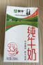蒙牛全脂纯牛奶250ml*16盒 牛奶礼盒 电商定制送礼礼盒 实拍图