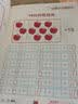 幼小衔接铅笔描红本 10以内的加减法练习题 10以内分解与合成小中大班题卡一日一练 幼儿园数学算术题练习 幼儿园大班练习册 实拍图
