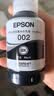 爱普生(EPSON)002系列原装墨水黑色(((适用L426X/L626X/L627X/L629X/L415X/L416X/L616X/L617X系列等) 实拍图