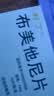 【5盒装】[利了] 布美他尼片1mg*10片/盒 实拍图