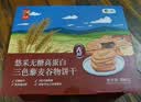 悠采中粮0糖高蛋白饼干三色藜麦396g 饱腹杂粮办公室零食控糖人群代餐 实拍图