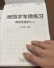 六品堂 临摹练字帖楷书常用7000字速成 成年楷书入门基础训练练字神器 楷体正楷字帖  实拍图
