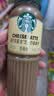星巴克（Starbucks）咖啡星选饮料瓶装即饮便携开瓶提神醒脑送礼熬夜加班送礼礼盒 芝士奶香270ml*6瓶 实拍图