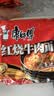 康师傅 方便面 经典红烧牛肉面103g*24袋 泡面袋装整箱速食 方便食品 实拍图