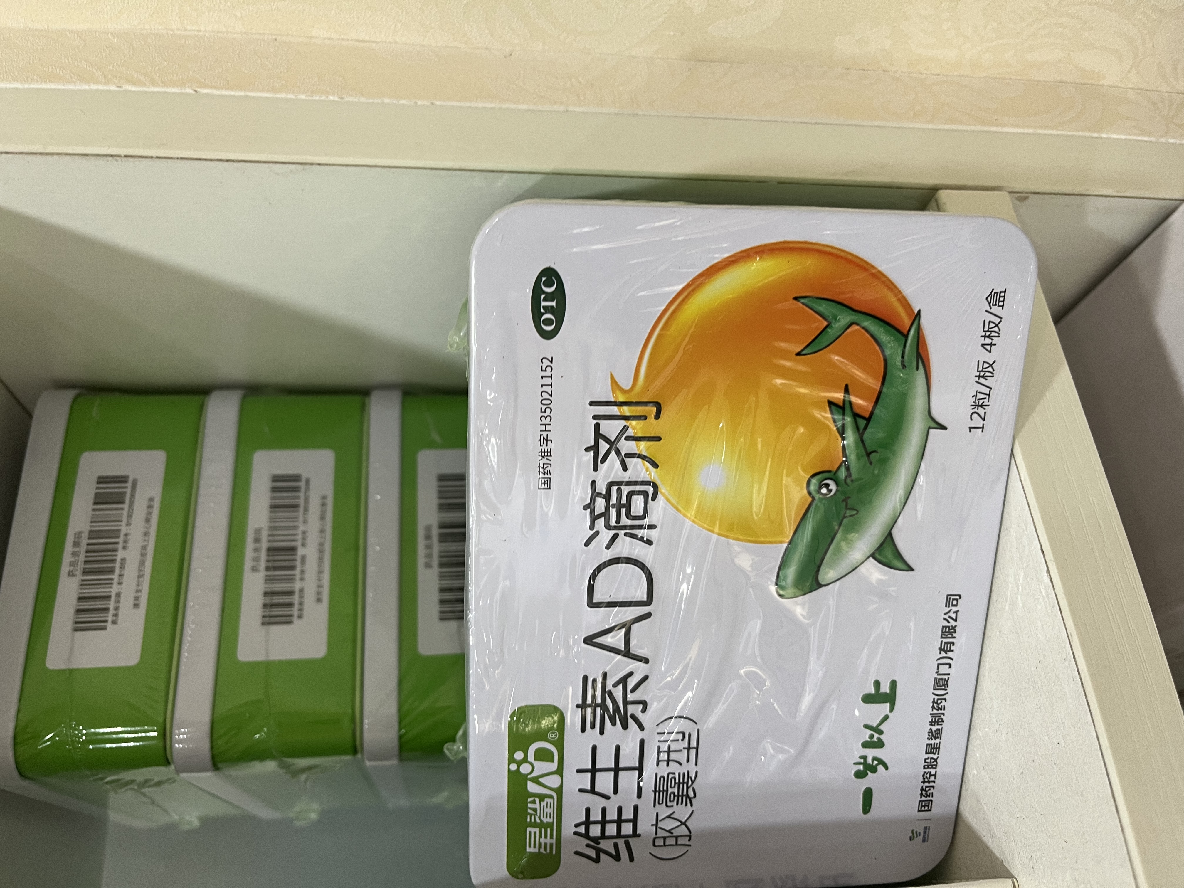 星鲨维生素AD滴剂(胶囊型)48粒7盒ad滴剂1岁以上1-3岁维生素ad儿童3-12岁青少年助长高促钙吸收视力发育 实拍图