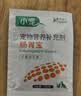 小宠肠胃宝宠物益生菌猫咪狗狗拉稀呕吐益生菌试用装 实拍图