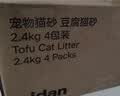 pidan猫砂 豆腐猫砂2.4kg*4包强力吸臭纯猫砂 可冲厕所非膨润土砂 实拍图